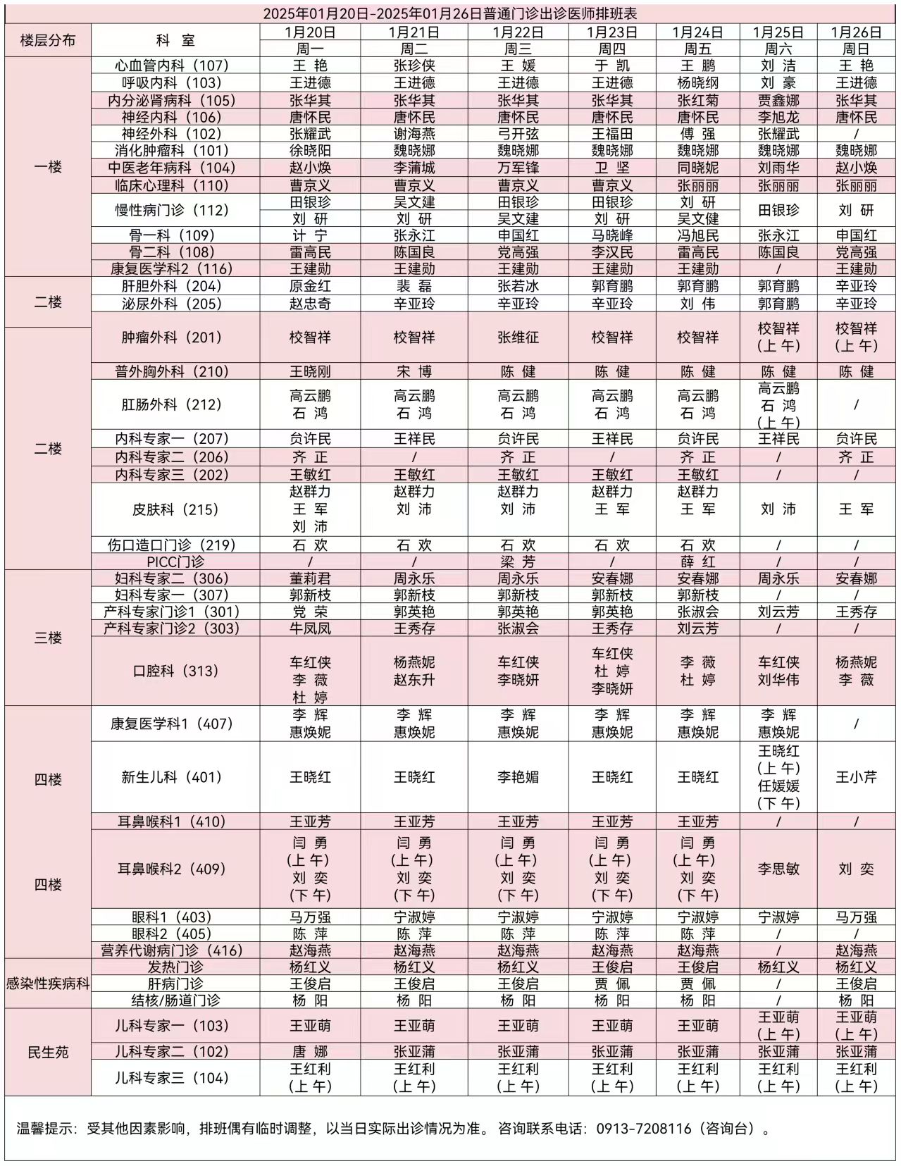 微信图片_20250117171916.jpg
