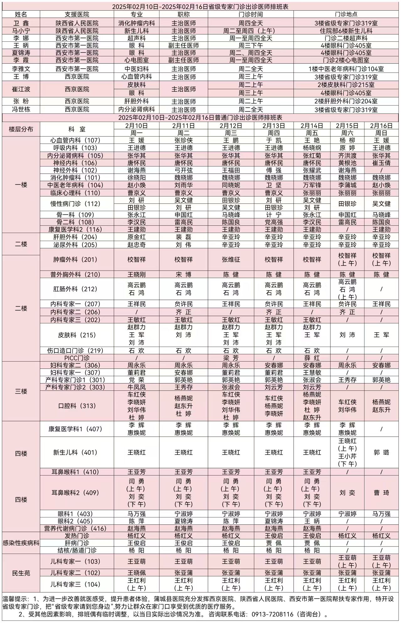 微信图片_20250208093210.jpg