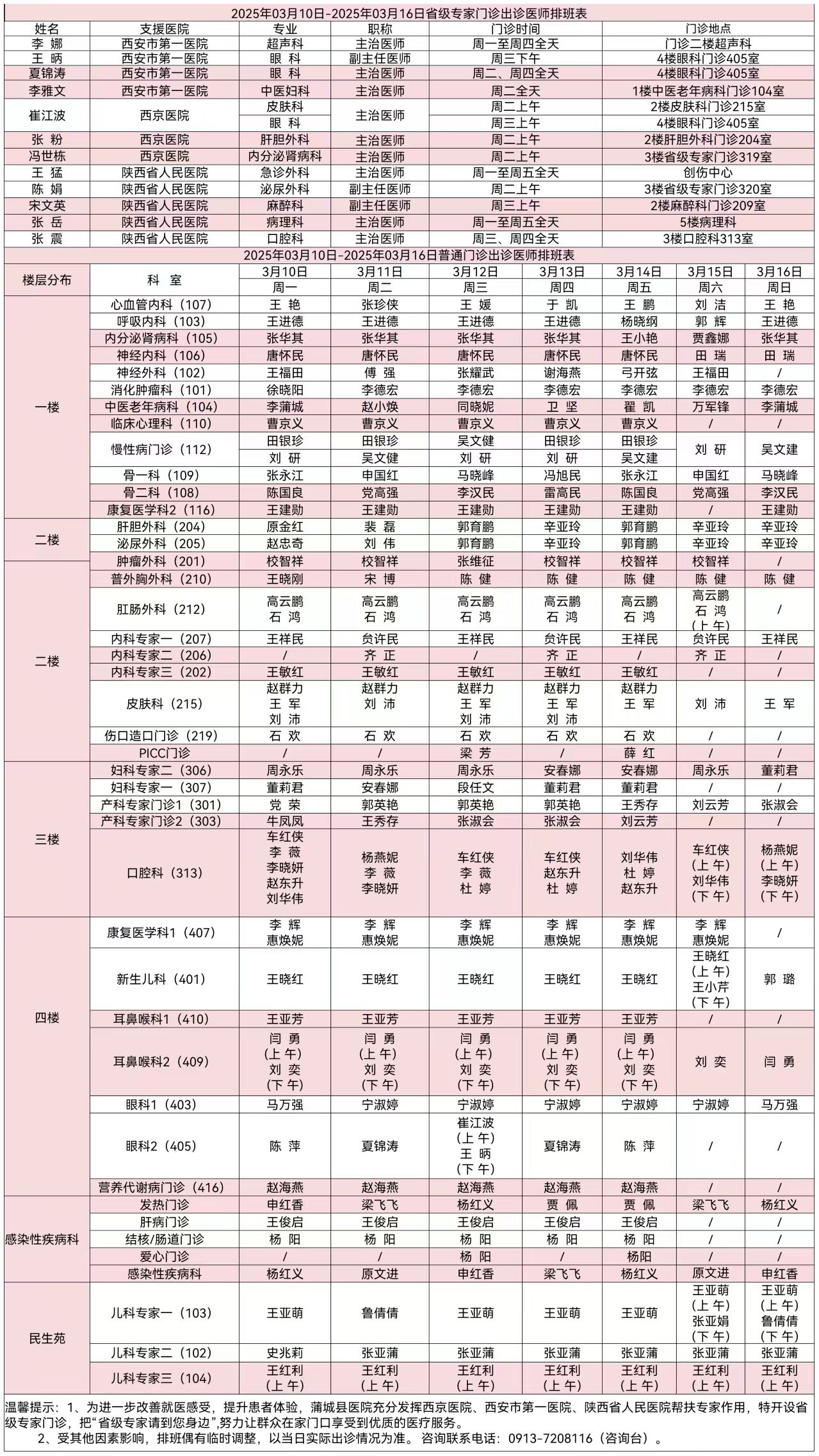 微信图片_20250307161315.jpg
