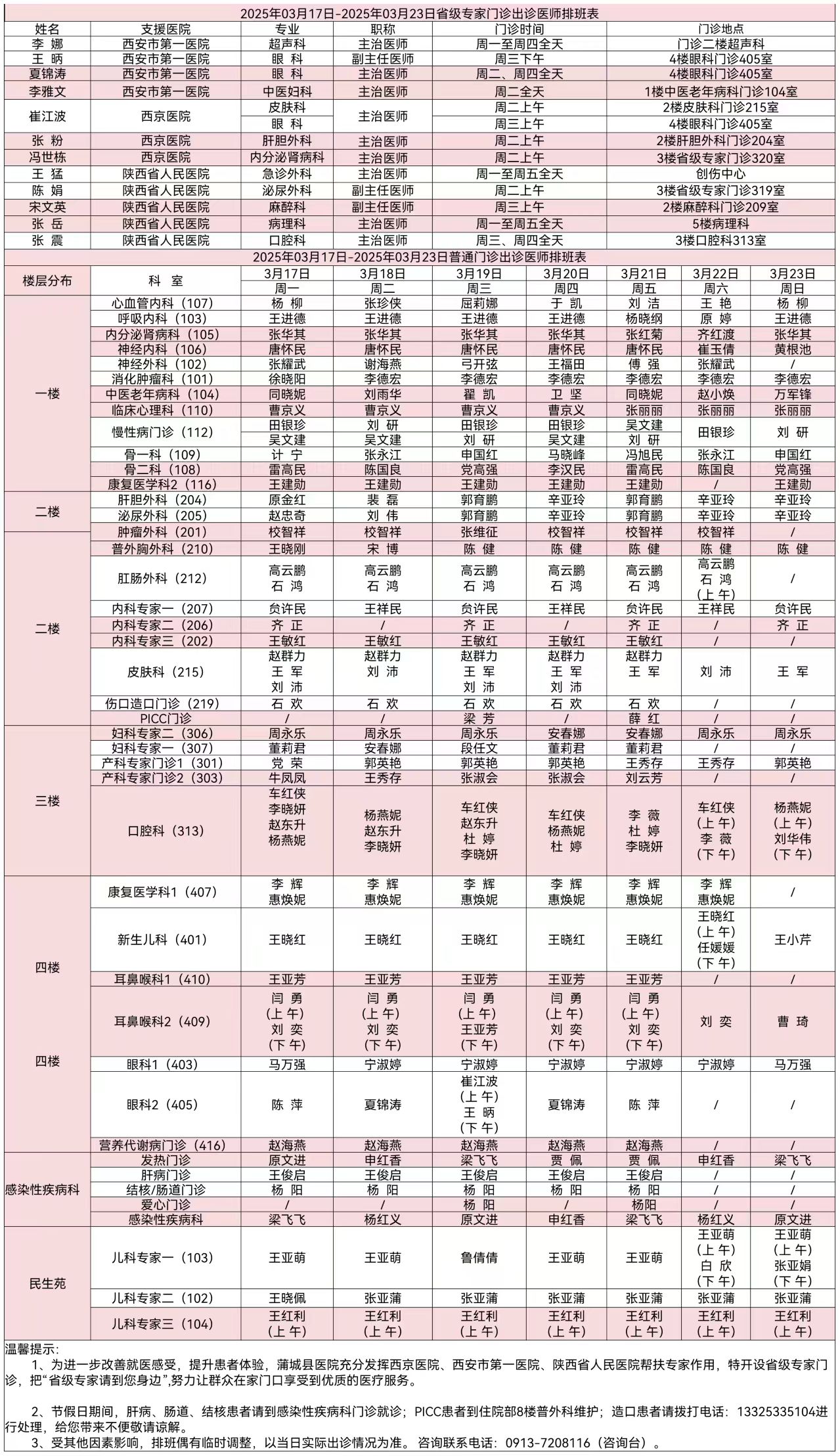 微信图片_20250314160853.jpg