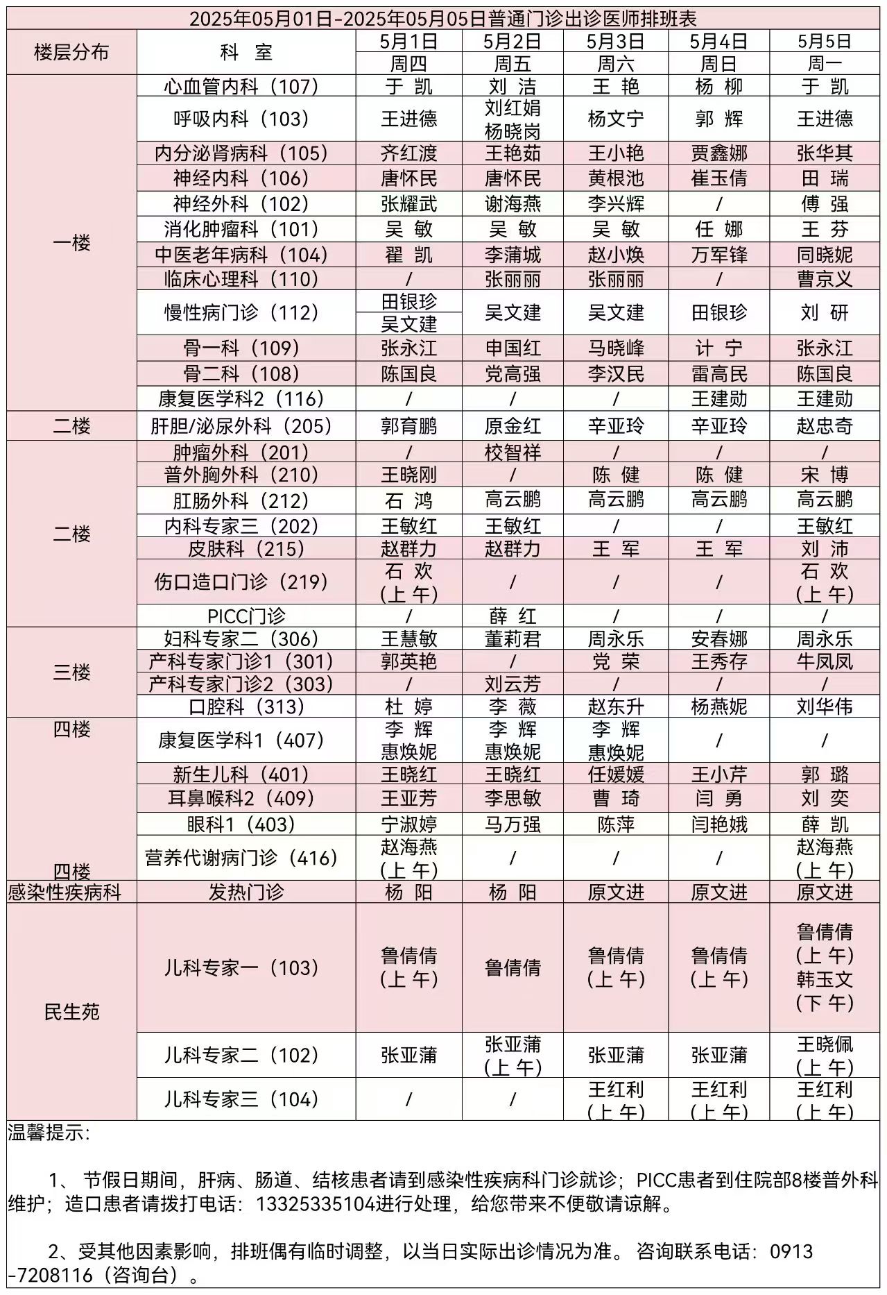 微信图片_20250429100044.jpg