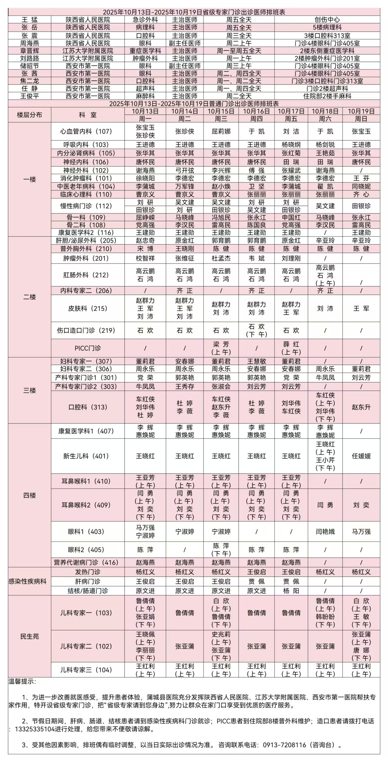 微信图片_20251011111747_47_17.jpg