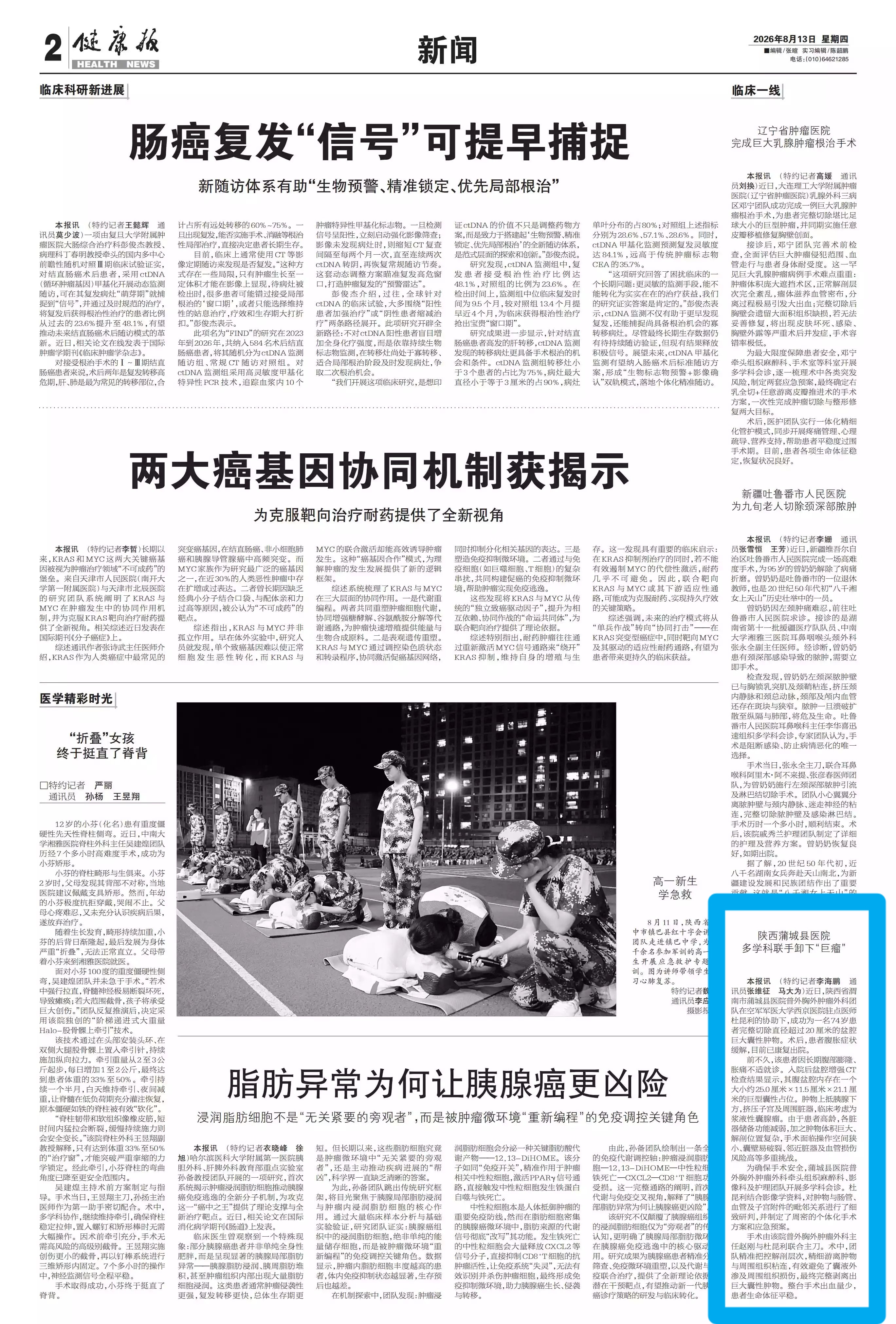 1786583405393016630.jpg 微信图片_20260813083138_2_134.jpg